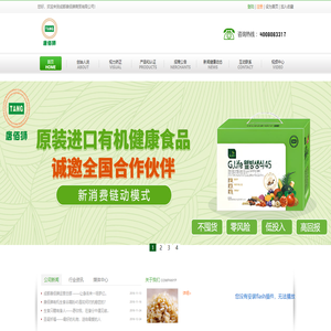 成都唐佰狮商贸有限公司