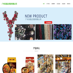广州沃趋达贸易有限公司
