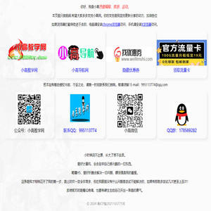 小高教学网