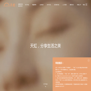 天虹官方网站