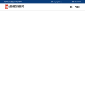 山东力威液压技术有限公司