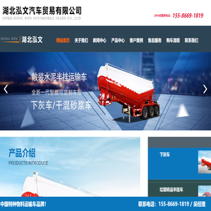 湖北泓文汽车贸易有限公司