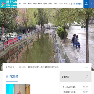 社旗县中等职业学校