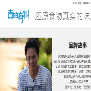 真的有料