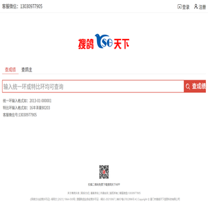 搜鸽天下