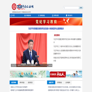 中国税务网