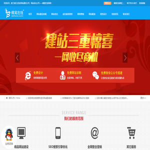 东阳做网站