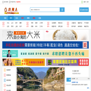 小淹人