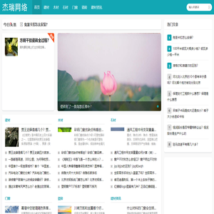 建材