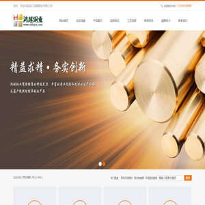 异形环保铜材