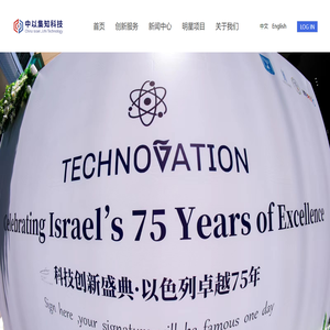 中以集知（广州）科技有限公司