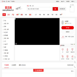 黄页网