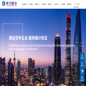 广东承沐建设工程有限公司