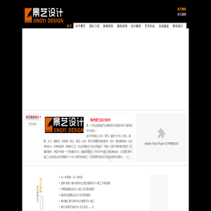 景艺装饰设计首页