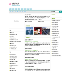 刨根问底网