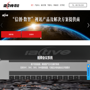 网动视频会议