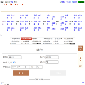 命理吧