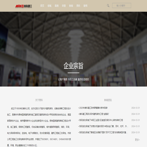 广东美科建工集团有限公司