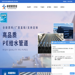 湖北卓越星管业有限公司