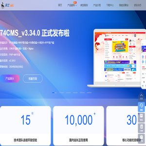 人才系统