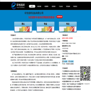 做专业的广州投票器租赁公司