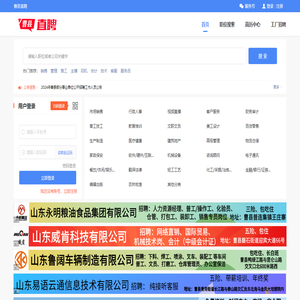 曹县直聘