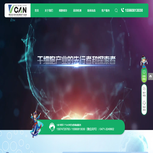 内蒙古银宏干细胞生命科技投资有限公司