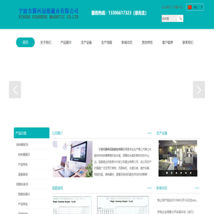 宁波市鄞州冠能磁业有限公司