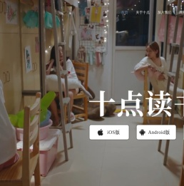 十点读书App