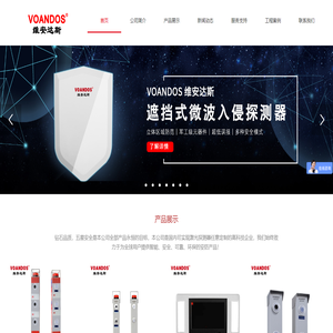 激光对射专业厂家