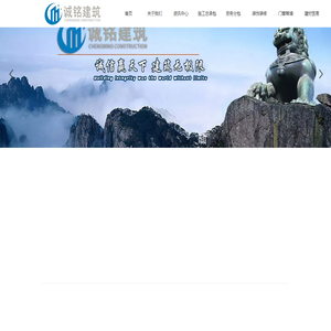 福建诚铭建筑有限公司