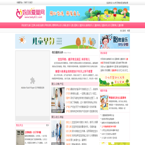 妈咪爱婴网