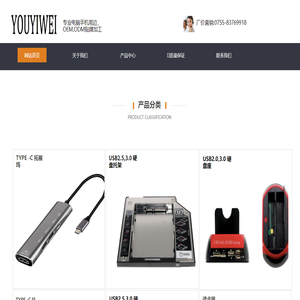 专业承接手机电脑周边OEM,ODM生产制造