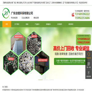 广东龙锂环保有限公司