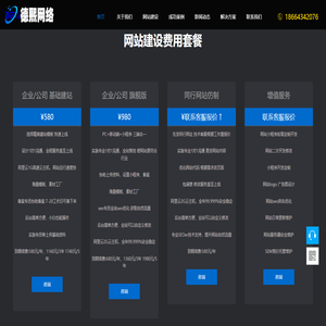 深圳网站建设