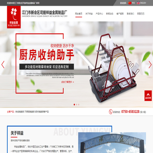 铁线碗碟架