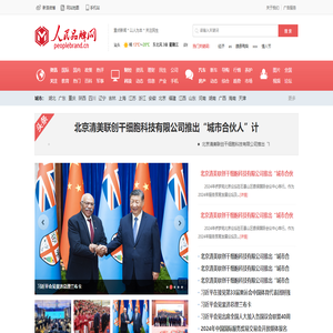 人民品牌网