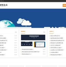 同浩网络技术有限公司
