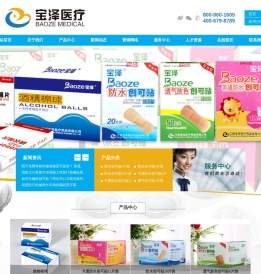 江西宝泽医疗用品有限公司