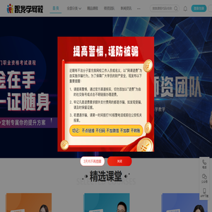 跟我学网校