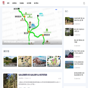 会林旅游网