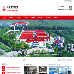 建国伟业防水科技望都有限公司