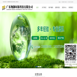 广东翔灏环保科技有限公司