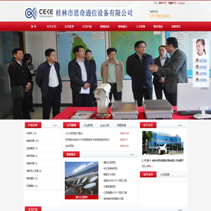 中国最大最强的数字地面电视广播系统制造商