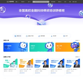 点宽学园DigQuant
