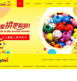 厦门乐为坊玩具有限公司