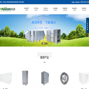 诸城市岚润环控设备有限公司