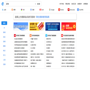 赶快聚合搜索结果