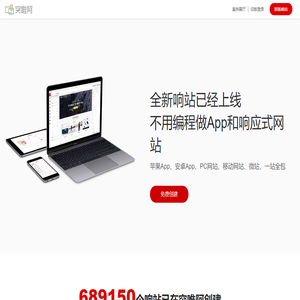 突唯阿
