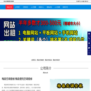 梅县空调维修